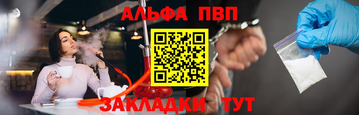 Аксай  APVP Crystall  А ПВП СК КРИС  цены   Вход с VPN 