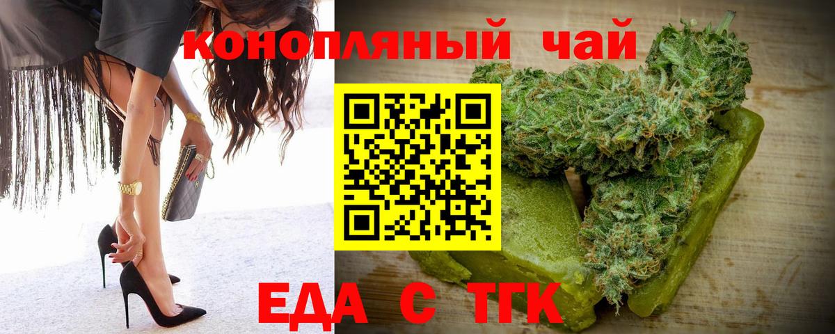 Cannafood марихуана  Вход с VPN  Аксай 