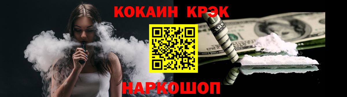 КОКАИН FishScale  наркота  COCAIN FishScale  Аксай  Вход с VPN 