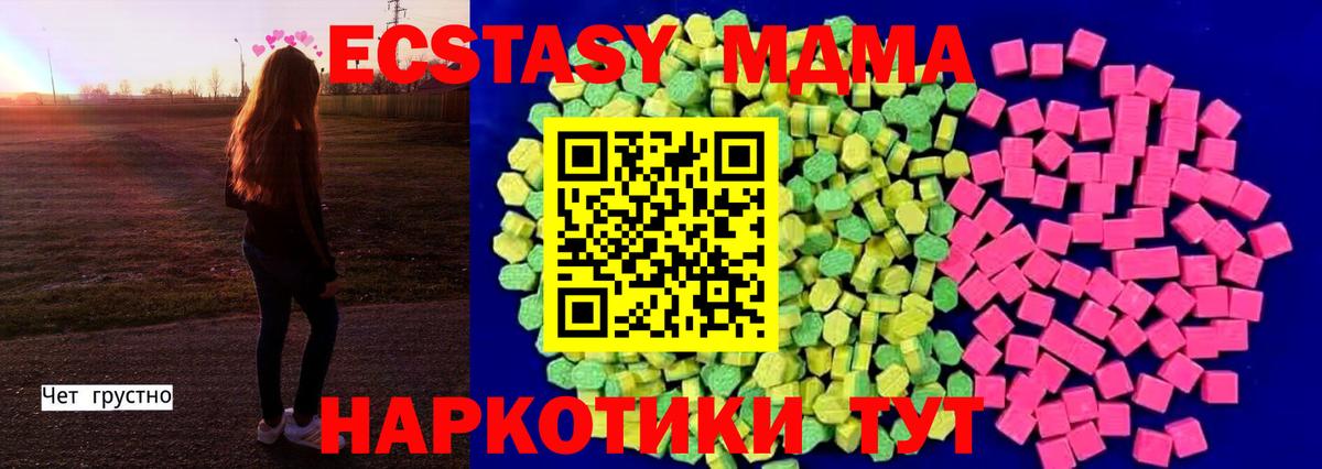 Ecstasy  Вход с VPN  Аксай  ЭКСТАЗИ 300 mg 
