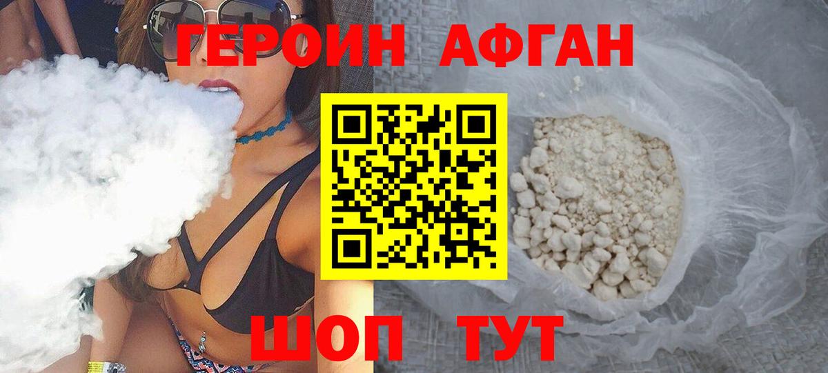 Аксай  Героин белый  Героин  Вход с VPN 