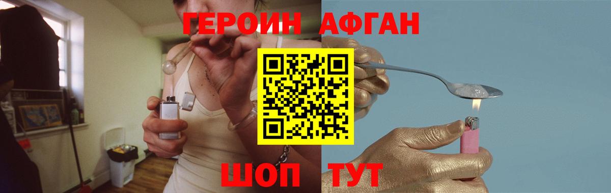 ГЕРОИН герыч Аксай