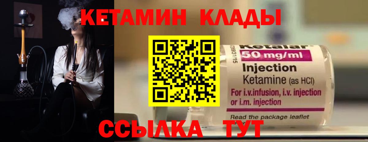 Аксай  Кетамин ketamine  КЕТАМИН VHQ  Вход с VPN 