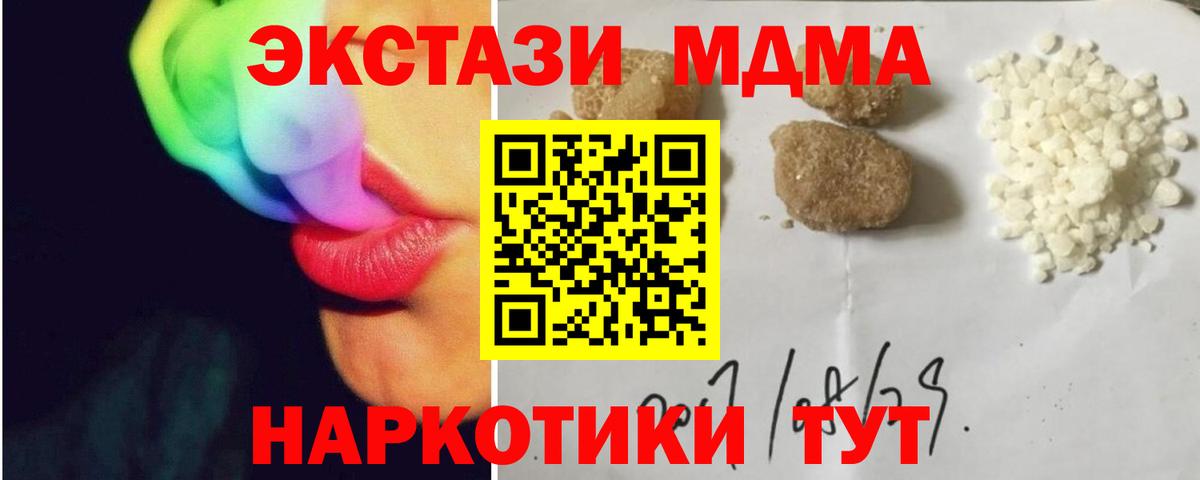 MDMA Molly  MDMA VHQ  Аксай  Вход с VPN 