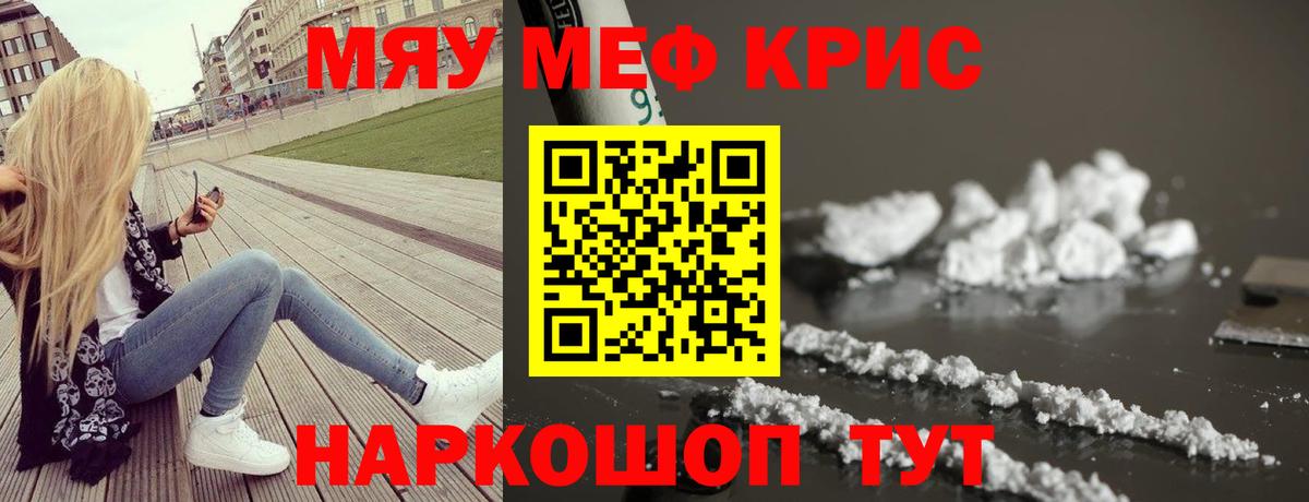 МЯУ-МЯУ 4 MMC  МЯУ-МЯУ  Аксай  сколько стоит  Мефедрон мяу мяу  Вход с VPN 