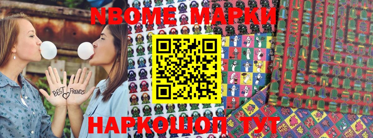 Аксай  Марки NBOMe 1500мкг  закладки  Вход с VPN 