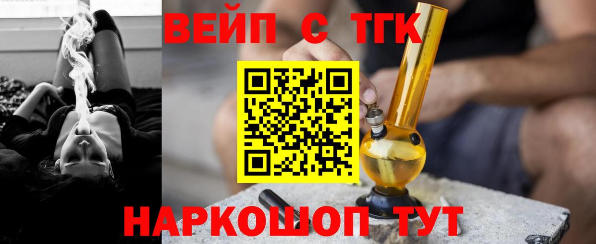 Дистиллят ТГК вейп  Вход с VPN  Аксай 